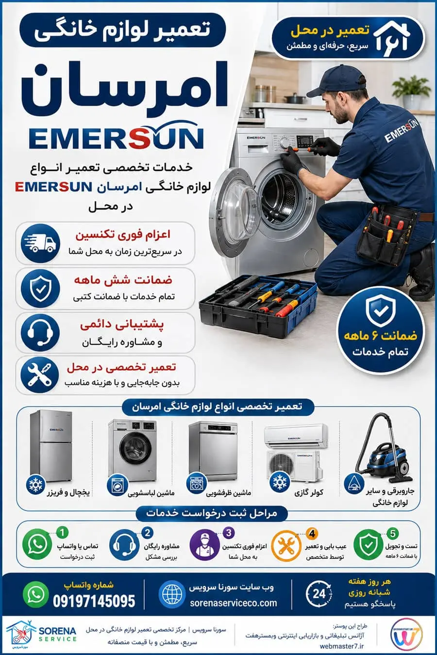 لوازم خانگی امرسان EMERSUN تعمیر لوازم خانگی امرسان EMERSUN | خدمات تخصصی تعمیر انواع لوازم خانگی امرسان EMERSUN در محل سورنا سرویس بزرگترین مرکز خدمات و تعمیرات لوازم خانگی خدمات و تعمیرات تخصصی لوازم خانگی در محل تعمیرات یخچال تعمیرات یخچال فریزر تعمیرات ساید بای ساید تعمیرات ماشین لباسشویی تعمیرات مایکروفر تعمیرات برندهای برودتی: یخچال فریزر ساید تعمیرات و سرویس تعمیرات و سرویس تخصصی لوازم خانگی مرکز تخصصی تعمیرات لوازم خانگی تعمیر لوازم خانگی در منزل تعمیرات لوازم خانگی غرب تهران آموزش رایگان تعمیرات لوازم خانگی تعمیرات لوازم خانگی در تهران سایت تعمیرات لوازم خانگی نمایندگی تعمیرات لوازم خانگی تعمیرات لوازم خانگی شرق تهران تعمیرات لوازم خانگی کل مناطق تهران | خدمات تخصصی تعمیر انواع لوازم خانگی در محل تعمیرات لوازم خانگی مرکز تهران | خدمات تخصصی تعمیر انواع لوازم خانگی در محل تعمیرات لوازم خانگی شمال تهران | خدمات تخصصی تعمیر انواع لوازم خانگی در محل سامسونگ، ال‌جی، جی پلاس، سام، دوو، اسنوا، جنرال الکتریک، هیمالیا، امرسان، پاکشوما، الکترواستیل، یخساران، ایستکول، کِلِوِر، دیپوینت، بکو، بلومبرگ، ادمیرال کلمات کلیدی هدف: تعمیرات لوازم خانگی، سرویس لوازم خانگی، تعمیر یخچال، تعمیر لباسشویی، تعمیر ظرفشویی، تعمیر ساید بای ساید، تعمیر مایکروویو، تعمیر اجاق گاز، تعمیر در محل، تعمیرکار لوازم خانگی، سرویس تخصصی لوازم خانگی، تعمیرات تخصصی لوازم خانگی.
