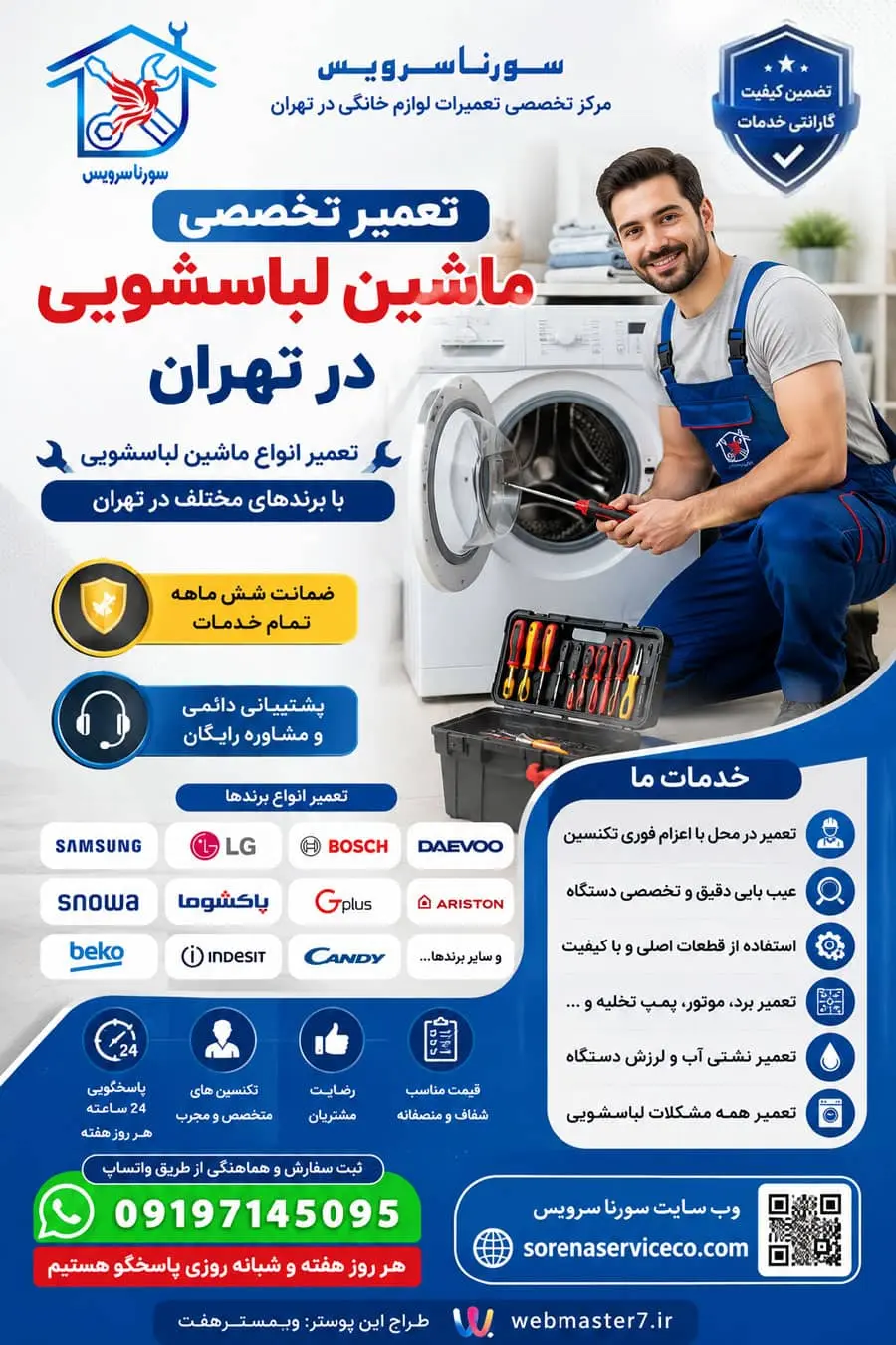 سورنا سرویس بزرگترین مرکز خدمات و تعمیرات لوازم خانگی تعمیر ماشین لباسشویی در تهران تعمیرات لوازم خانگی در کلیه مناطق تهران، تعمیر در محل خدمات و تعمیرات تخصصی لوازم خانگی در محل تعمیر لوازم خانگی در منزل در تهران تعمیر لوازم خانگی در تهران تعمیرات لوازم خانگی در تهران تعمیر لوازم خانگی در محل تعمیر لوازم خانگی در منزل تعمیرکار لوازم خانگی در تهران تعمیرکار لوازم خانگی در منزل خدمات تعمیر لوازم خانگی تهران تعمیرات لوازم خانگی در محل تهران تعمیرکار در محل تهران