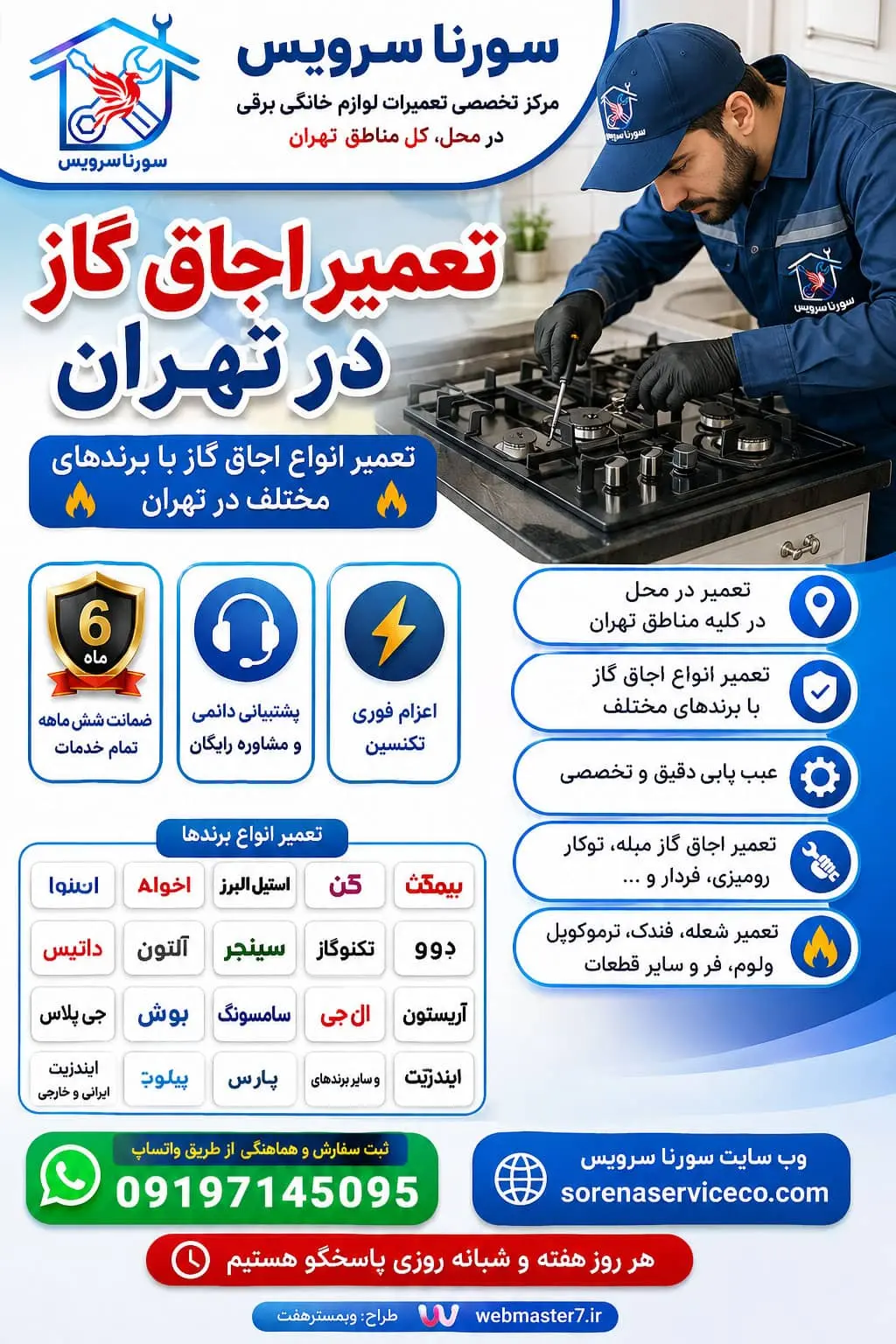 تعمیر اجاق گاز در تهران | تعمیر تخصصی انواع اجاق گاز در محل تعمیر انواع اجاق گاز در تهران تعمیر اجاق گاز در تهران تعمیر اجاق گاز تهران تعمیر اجاق گاز در محل تعمیر اجاق گاز در محل تهران تعمیرکار اجاق گاز در تهران تعمیرکار اجاق گاز در محل تعمیرکار در محل تهران تعمیر تخصصی اجاق گاز تعمیر انواع اجاق گاز تعمیر اجاق گاز توکار در تهران تعمیر اجاق گاز رومیزی در تهران تعمیر اجاق گاز مبله در تهران تعمیر اجاق گاز فردار تعمیر فر اجاق گاز تعمیر فندک اجاق گاز تعمیر جرقه زن اجاق گاز تعمیر ترموکوپل اجاق گاز تعمیر شیر اجاق گاز تعمیر ولوم اجاق گاز تعمیر شعله اجاق گاز تعمیر اجاق گاز فوری تعمیر اجاق گاز شبانه‌روزی تعمیر اجاق گاز با ضمانت تعمیر اجاق گاز در منزل تعمیر لوازم خانگی در تهران تعمیرات لوازم خانگی در محل تهران تعمیرات لوازم خانگی برقی در تهران تعمیرات لوازم خانگی برقی در محل تعمیرکار لوازم خانگی در تهران اعزام تعمیرکار به محل تعمیرکار لوازم خانگی در محل تعمیر اجاق گاز شمال تهران تعمیر اجاق گاز جنوب تهران تعمیر اجاق گاز شرق تهران تعمیر اجاق گاز غرب تهران تعمیر اجاق گاز مرکز تهران