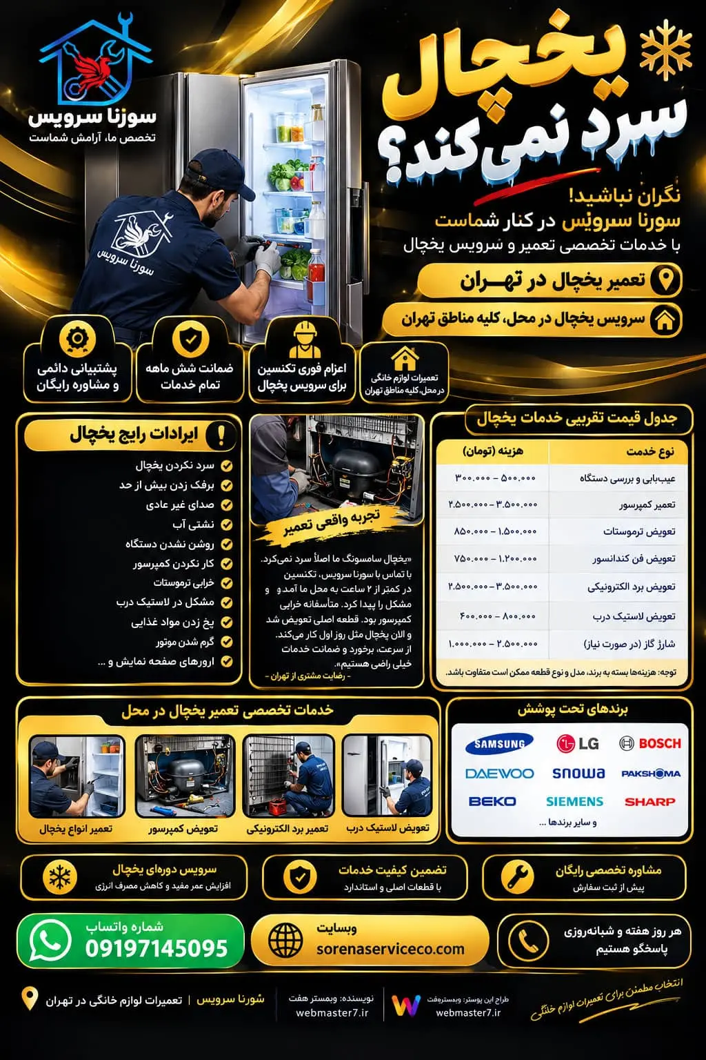 تعمیر لوازم خانگی در تهران تعمیرات لوازم خانگی در تهران تعمیر لوازم خانگی در محل تعمیر لوازم خانگی در منزل تعمیرکار لوازم خانگی در تهران تعمیرکار لوازم خانگی در محل خدمات تعمیر لوازم خانگی تهران تعمیرات لوازم خانگی در منزل تعمیر فوری لوازم خانگی در تهران تعمیر لوازم خانگی شبانه روزی در تهران تعمیر لوازم خانگی در شمال تهران تعمیر لوازم خانگی در غرب تهران تعمیر لوازم خانگی در شرق تهران تعمیر لوازم خانگی در جنوب تهران تعمیر لوازم خانگی در مرکز تهران تعمیر لوازم خانگی در تهران تعمیر لوازم خانگی در محل تعمیرکار در محل تهران سرویس لوازم خانگی در تهران تعمیر یخچال در تهران تعمیر یخچال سامسونگ در تهران
